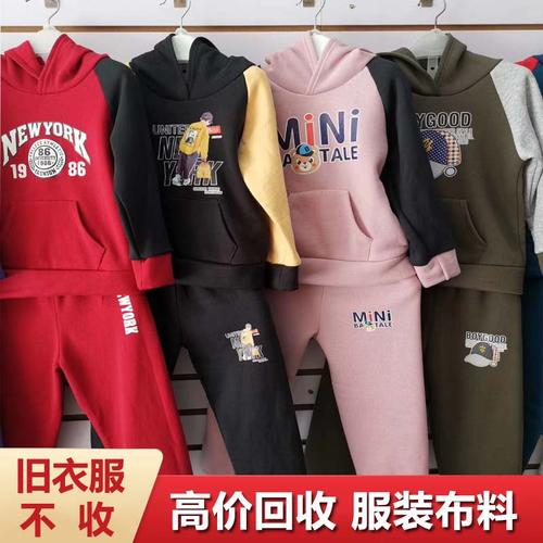 焦作回收服装 回收女装 收服装电话