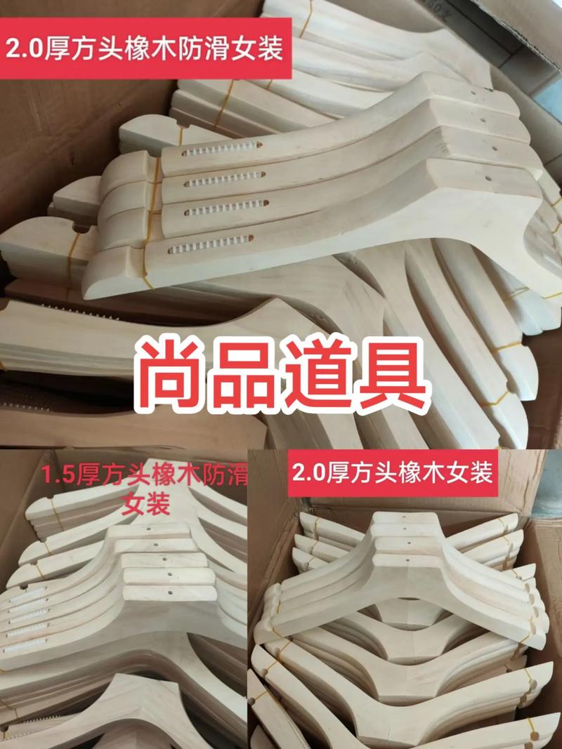 尚品服装道具#质量杠杠的好 #好产品分享